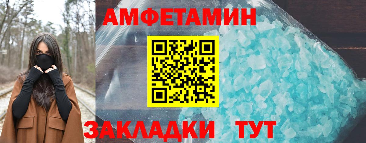 АМФЕТАМИН  Амфетамин Premium  Вход с VPN  Кондопога 