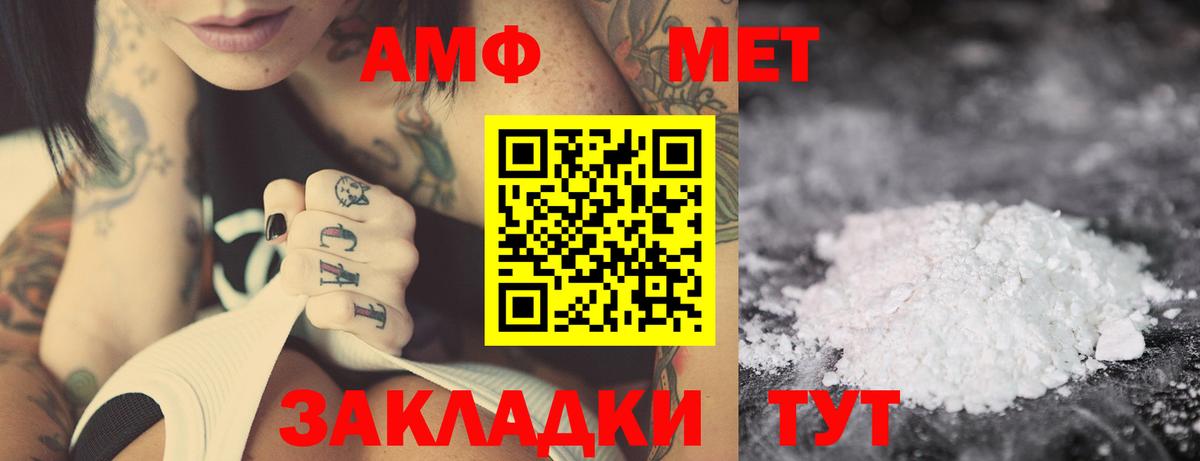 Amphetamine VHQ Кондопога