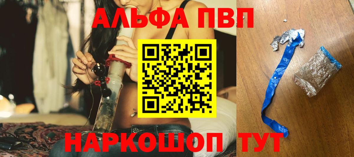 A PVP  даркнет сайт  Вход с VPN  A PVP кристаллы  APVP VHQ  Кондопога  Alfa_PVP крисы CK 