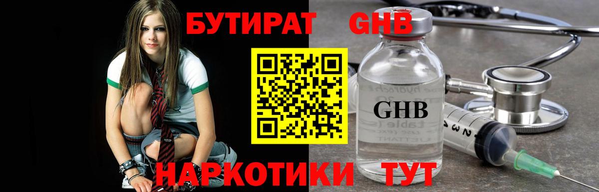БУТИРАТ вода Кондопога