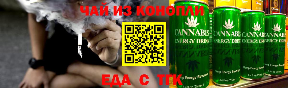 Кондопога  Cannafood марихуана  Вход с VPN 