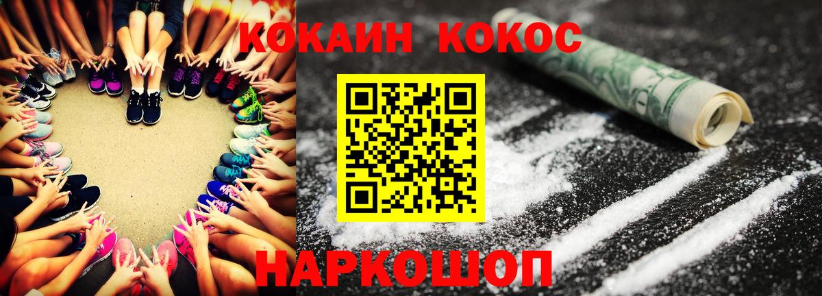 Кондопога  COCAIN  Вход с VPN  Кокаин FishScale  КОКАИН Колумбийский 