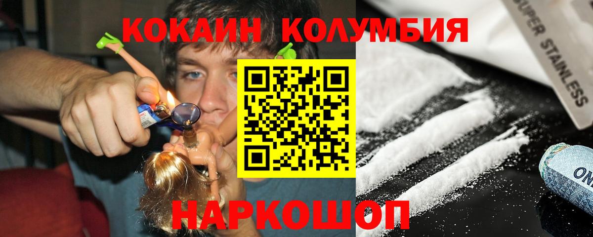 Cocaine Перу Кондопога