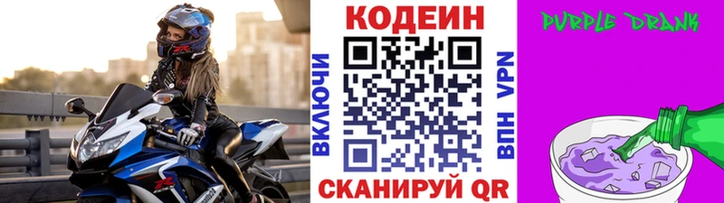 как найти Кондопога Кодеиновый сироп Lean Purple Drank
