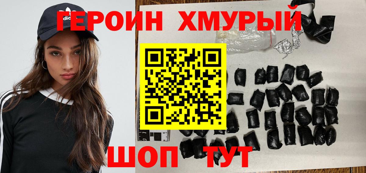 ГЕРОИН белый Кондопога