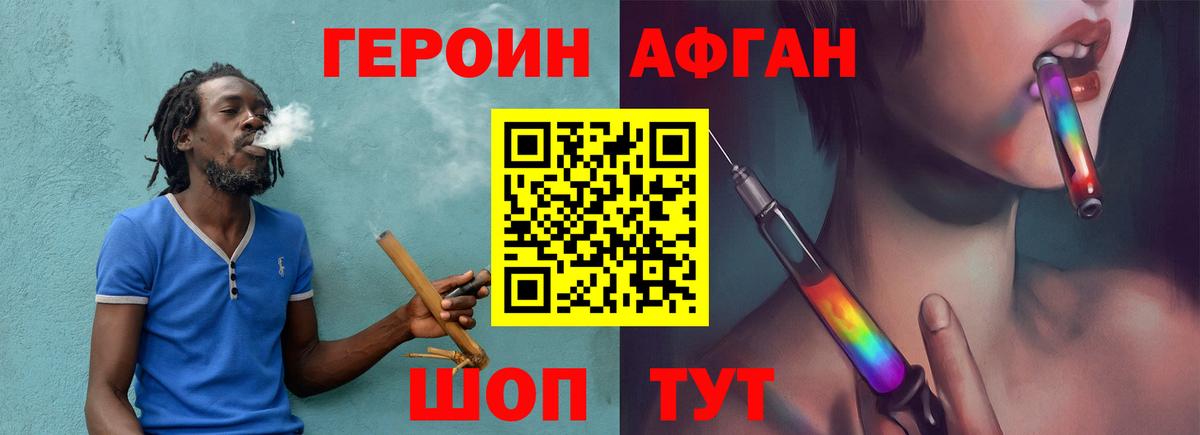 Кондопога  ГЕРОИН  Вход с VPN  Героин хмурый 
