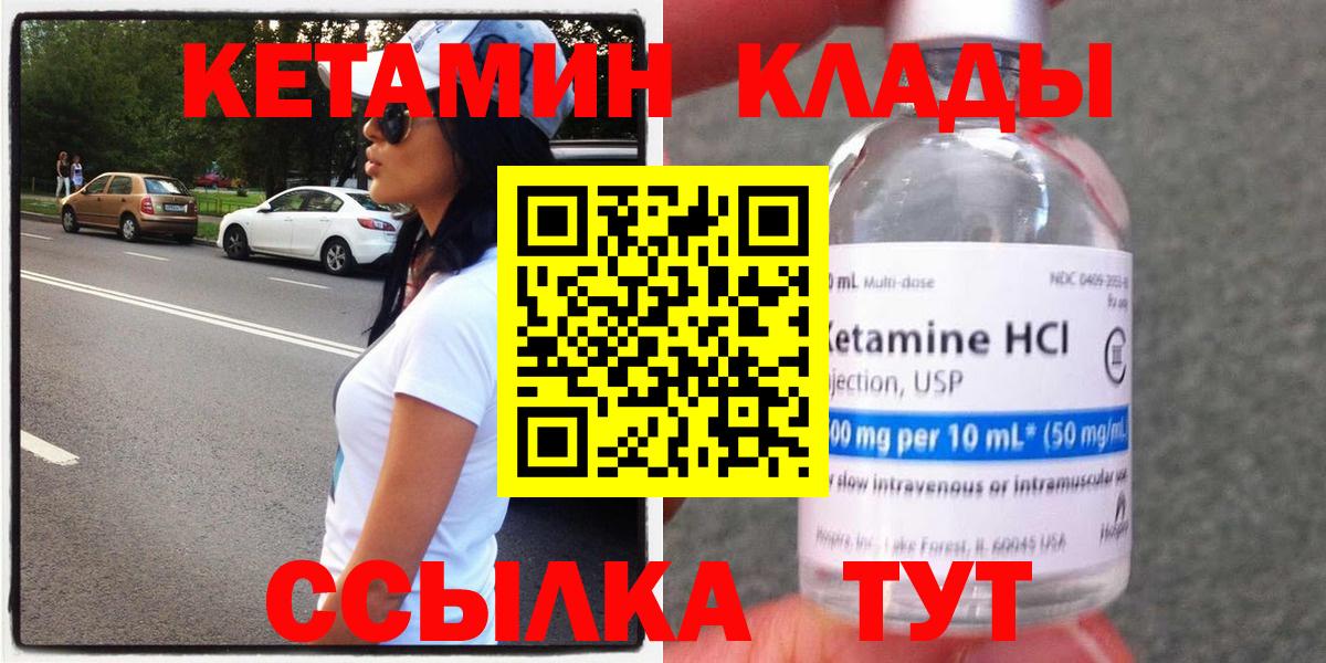 КЕТАМИН ketamine Кондопога