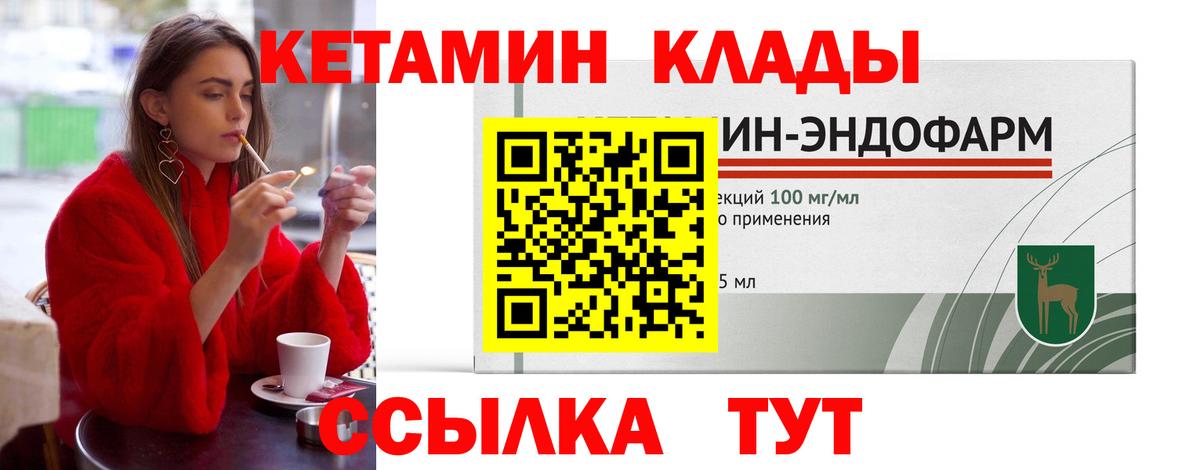 КЕТАМИН VHQ  Вход с VPN  Кетамин VHQ  Кондопога 