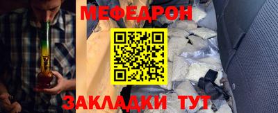 мефедрон Бердск