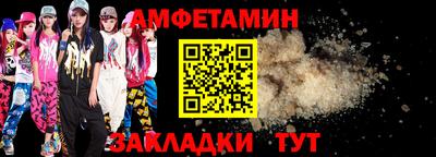 амфетамин Белорецк