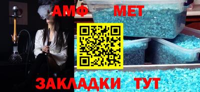 амфетамин Белорецк