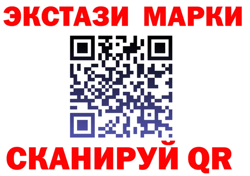 Марки 25I-NBOMe 1,8мг ТОР это гидра Кондопога