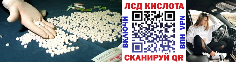 купить закладку  Кондопога  МЕГА зеркало  ЛСД экстази кислота 