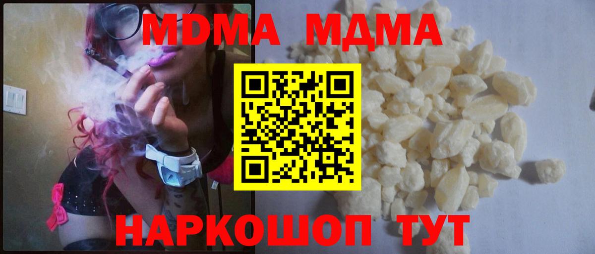 Кондопога  MDMA кристаллы  Вход с VPN  MDMA молли 