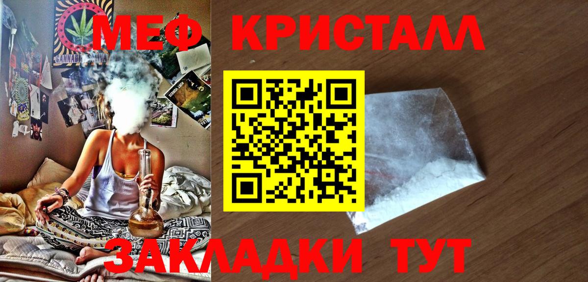 Мефедрон мука Кондопога