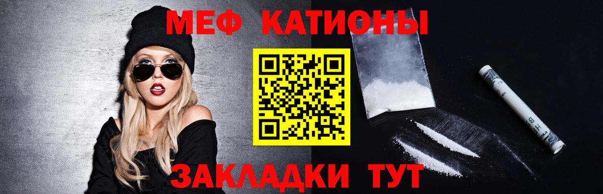 МЕФ кристаллы  Мефедрон  Вход с VPN  Кондопога  МЯУ-МЯУ  МЕФ 4 MMC 
