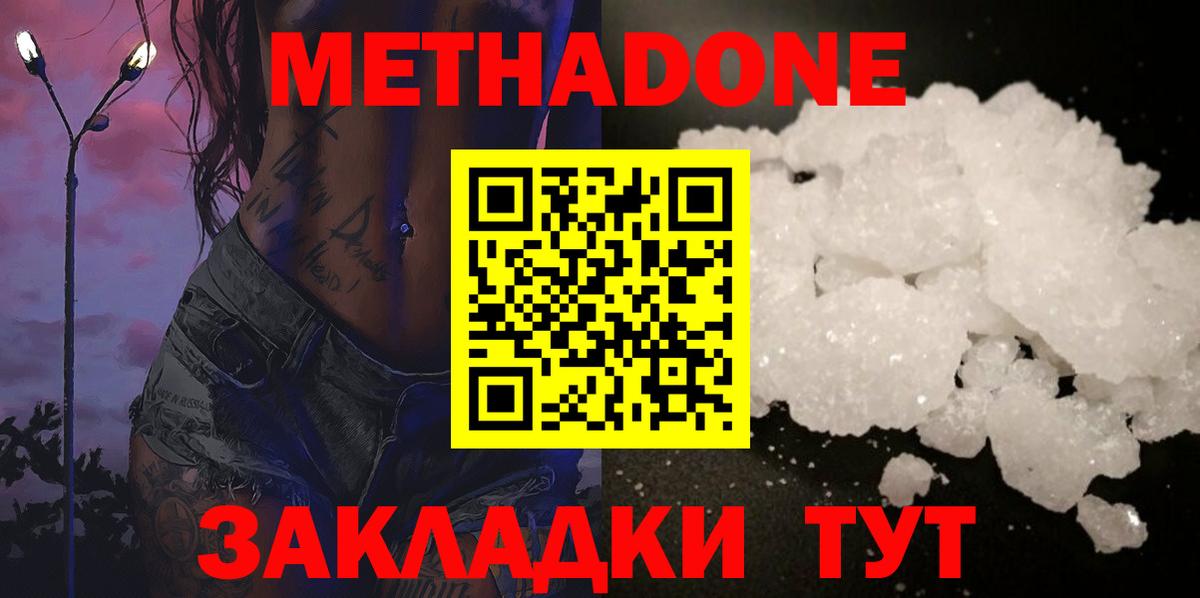 МЕТАДОН мёд Кондопога