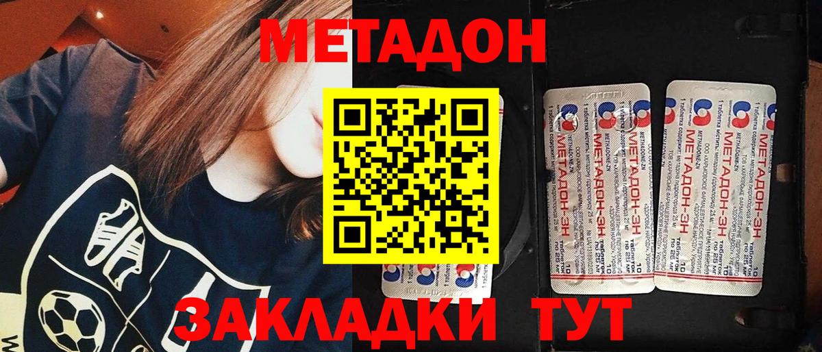 дарк нет формула  гидра ТОР  Вход с VPN  Метадон кристалл  МЕТАДОН VHQ  Кондопога 