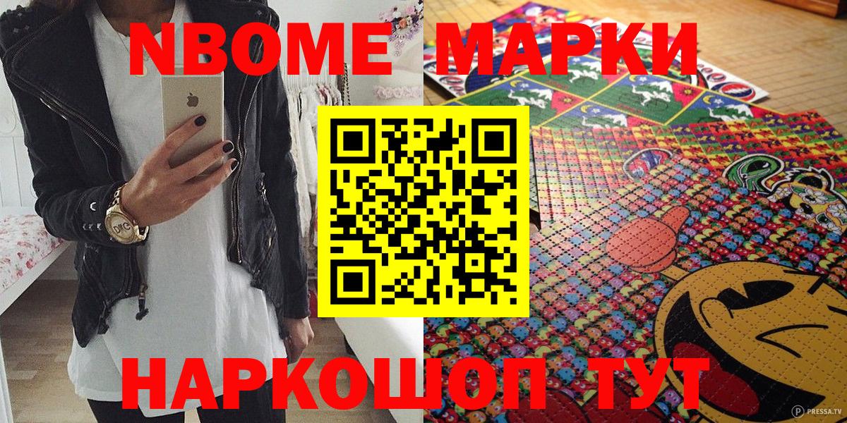 Кондопога  Марки N-bome 1,5мг  Марки NBOMe  Вход с VPN 