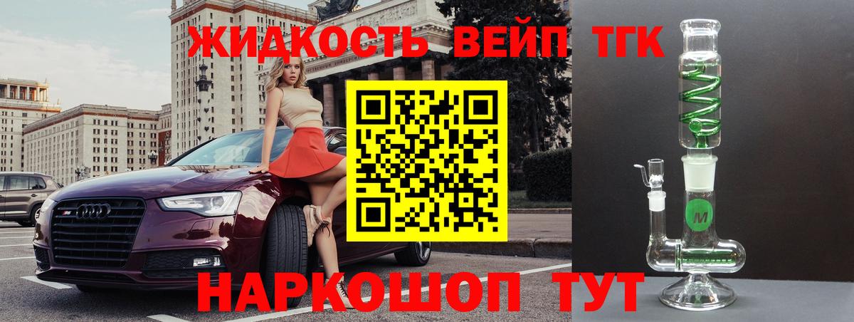 Кондопога  ТГК THC oil  Вход с VPN 