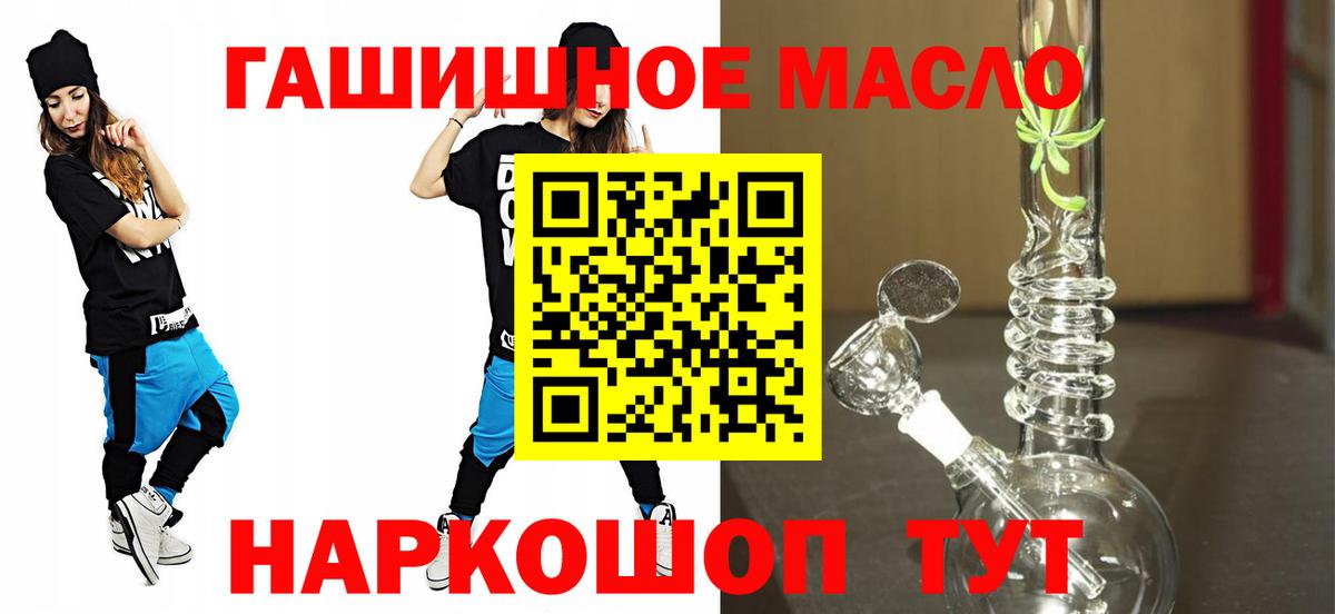 Дистиллят ТГК THC oil  ТГК THC oil  Кондопога  Вход с VPN 